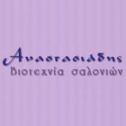 /customerDocs/images/avatars/34621/34621-ΒΙΟΤΕΧΝΙΑ ΕΠΙΠΛΩΝ-ΧΕΙΡΟΠΟΙΗΤΑ ΕΠΙΠΛΑ-ΣΑΛΟΝΙΑ-ΠΟΛΥΘΡΟΝΕΣ-ΚΡΕΒΑΤΙΑ-ΑΝΑΣΤΑΣιΑΔΗΣ-ΕΥΟΣΜΟΣ-LOGO.jpg